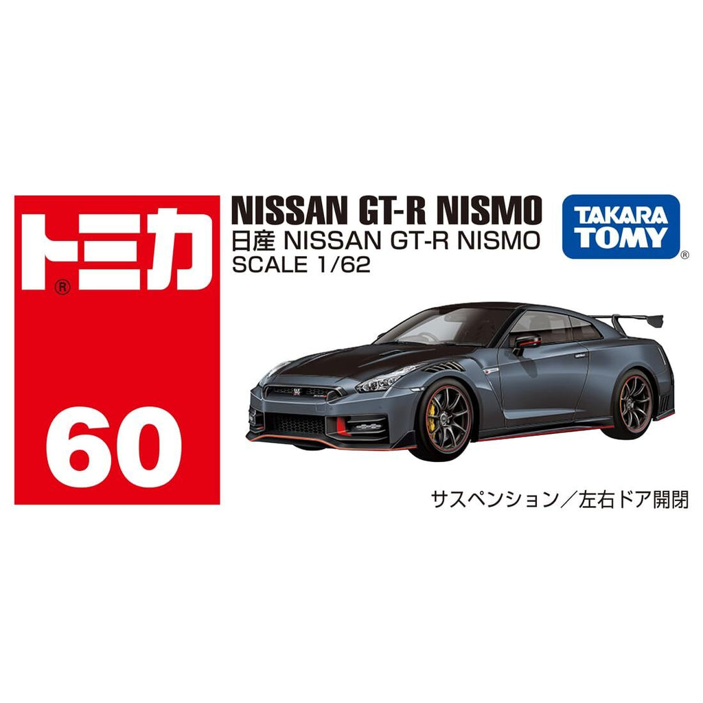 Nissan GT-R Nismo 1:64